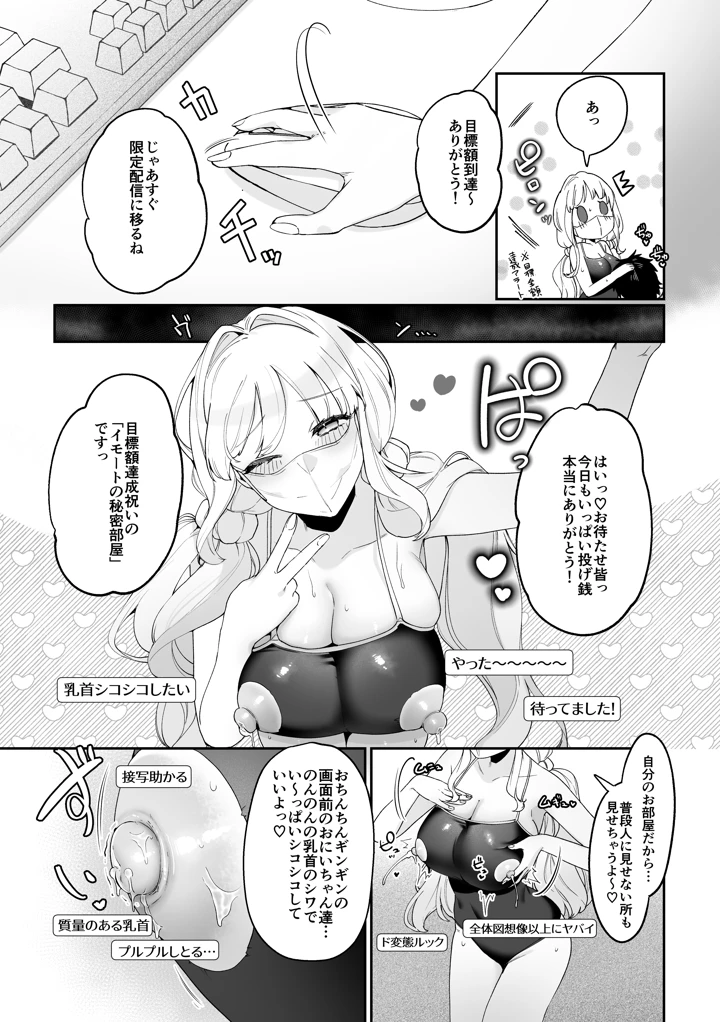 32ページ目