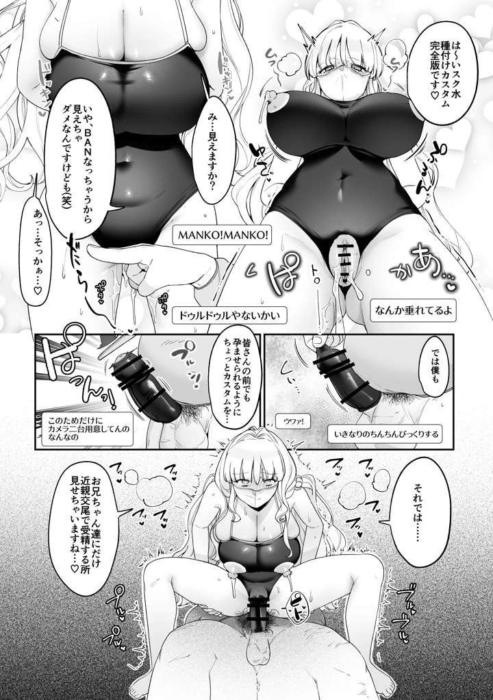 34ページ目