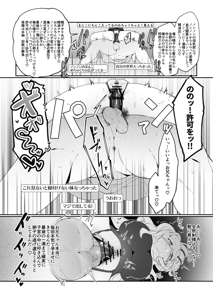 36ページ目