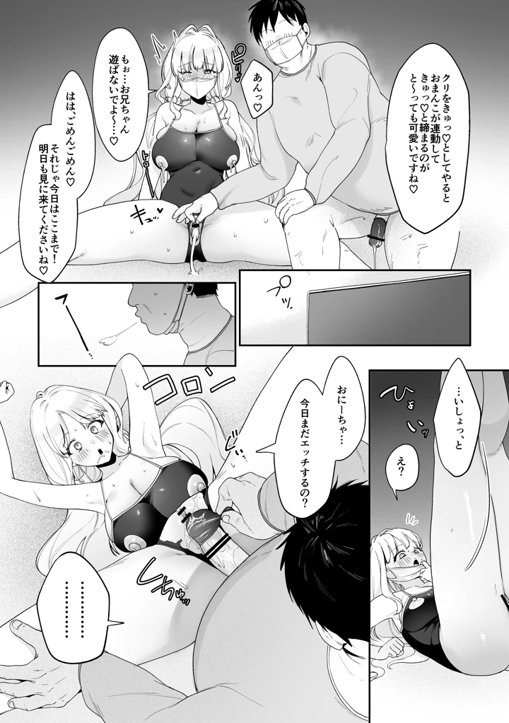 38ページ目