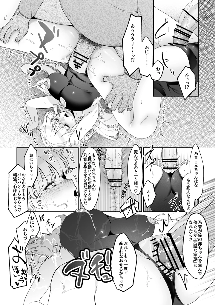 39ページ目