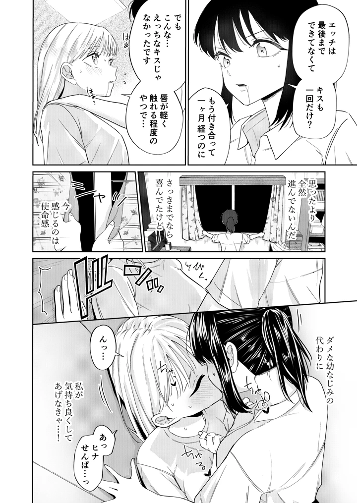 16ページ目