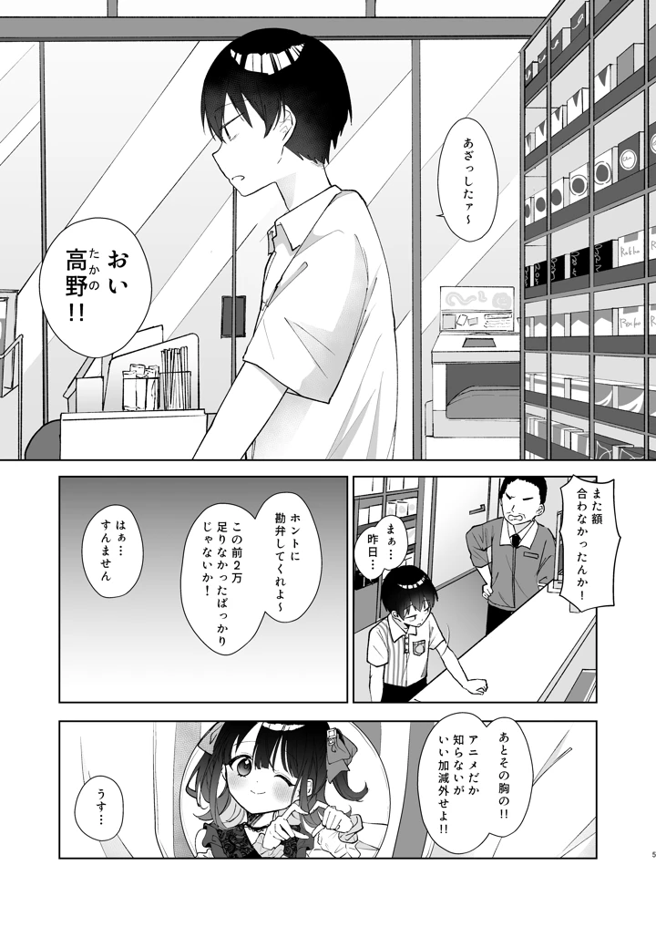 4ページ目
