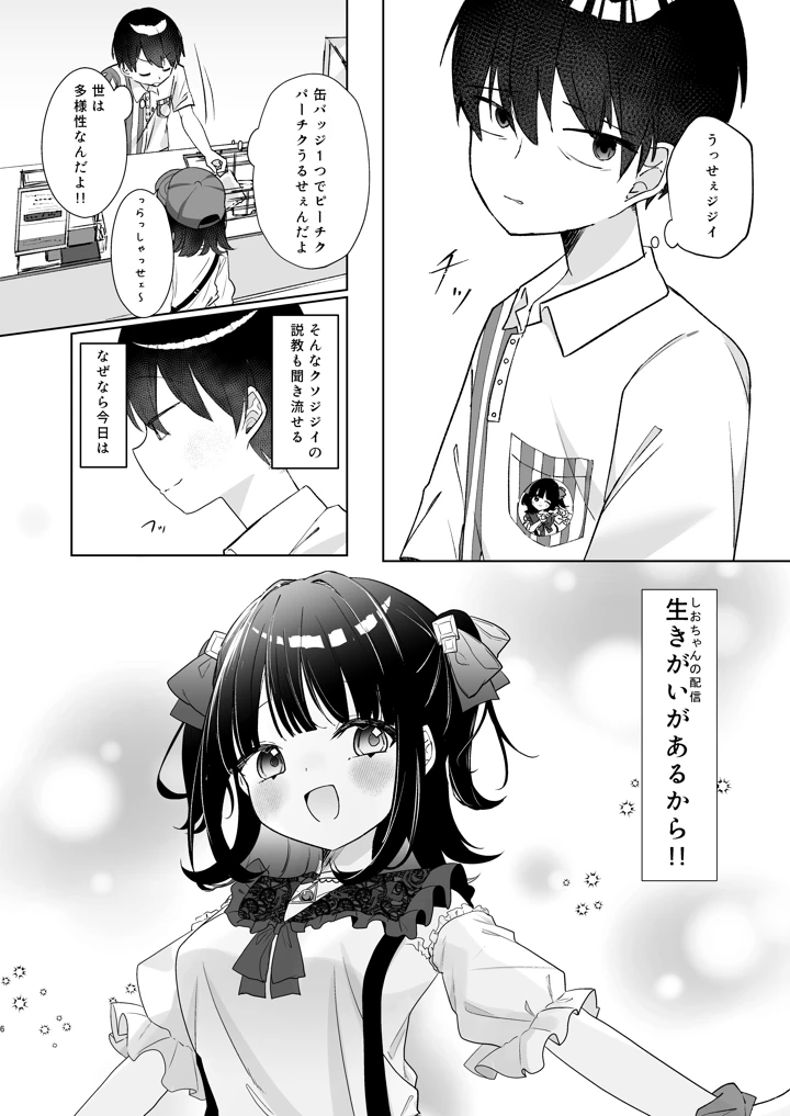 5ページ目