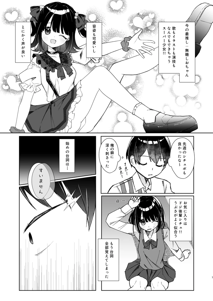 6ページ目
