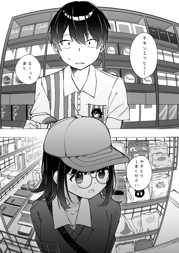 7ページ目