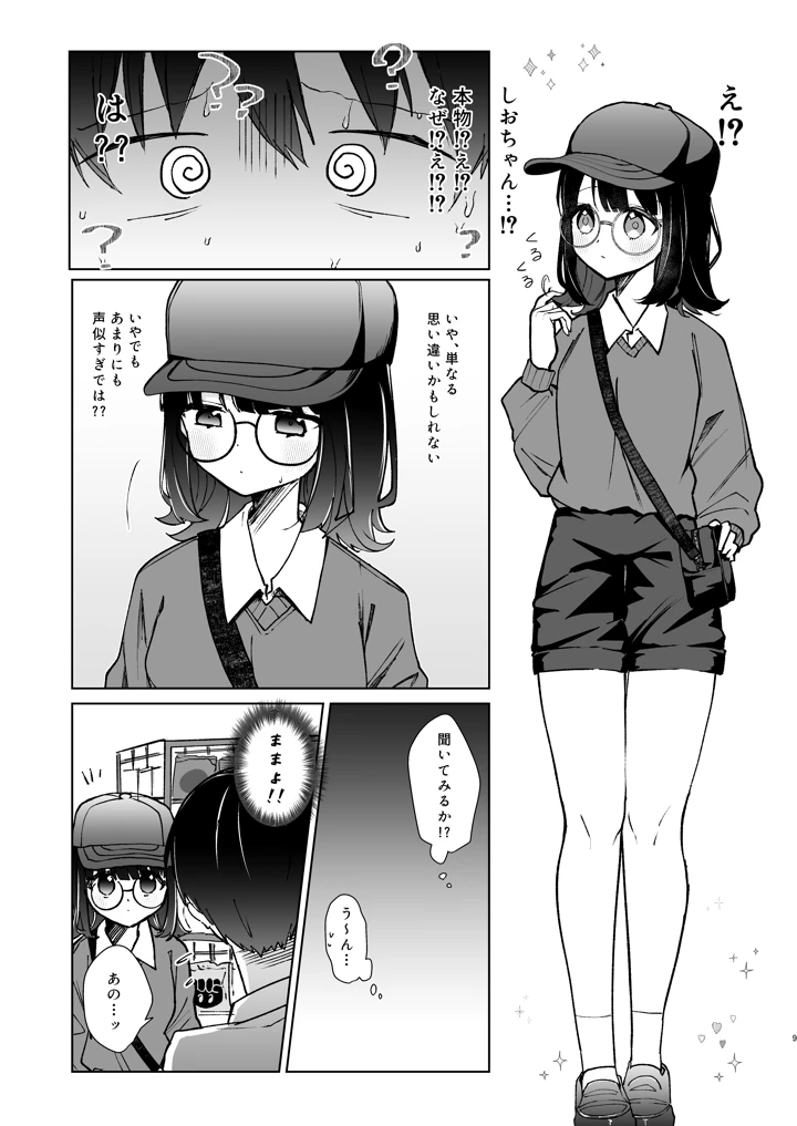 8ページ目