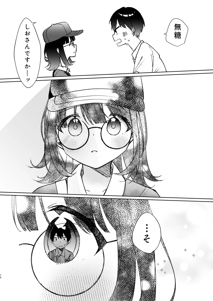 9ページ目