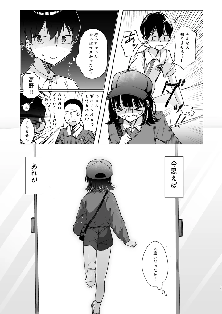 10ページ目