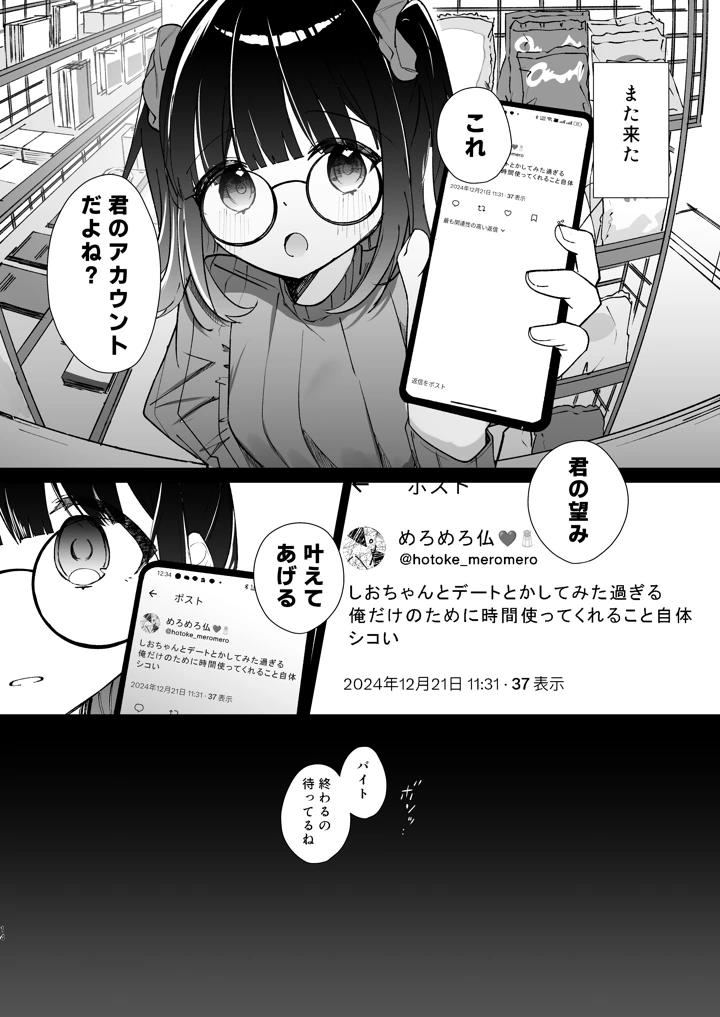 13ページ目