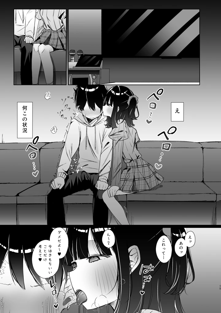 14ページ目