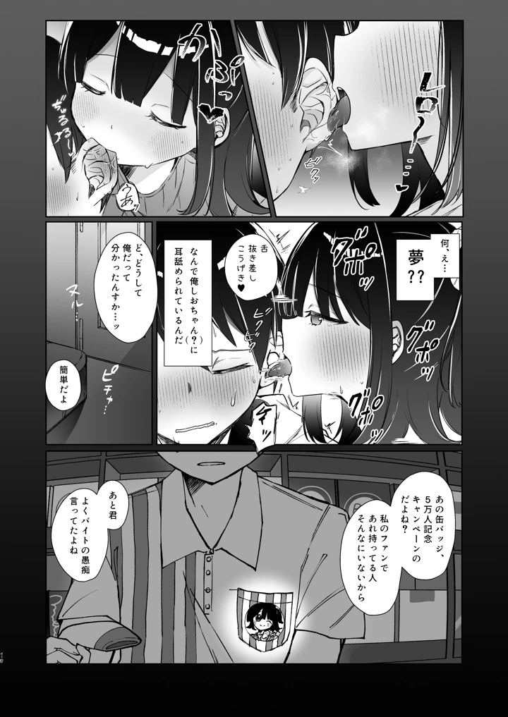 15ページ目