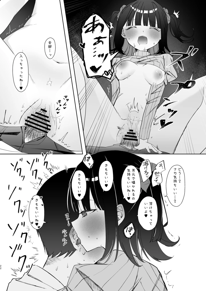 21ページ目