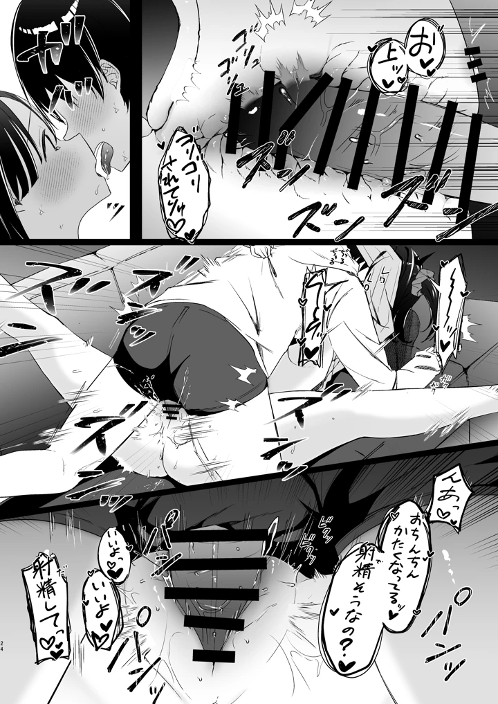 23ページ目