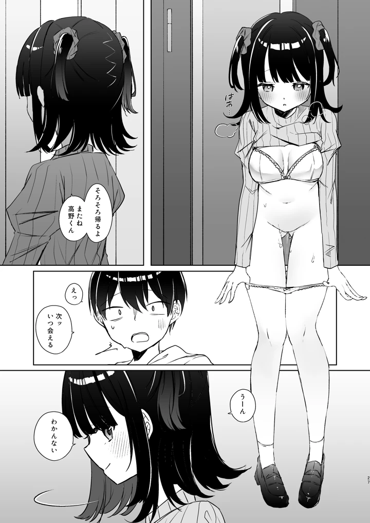 26ページ目