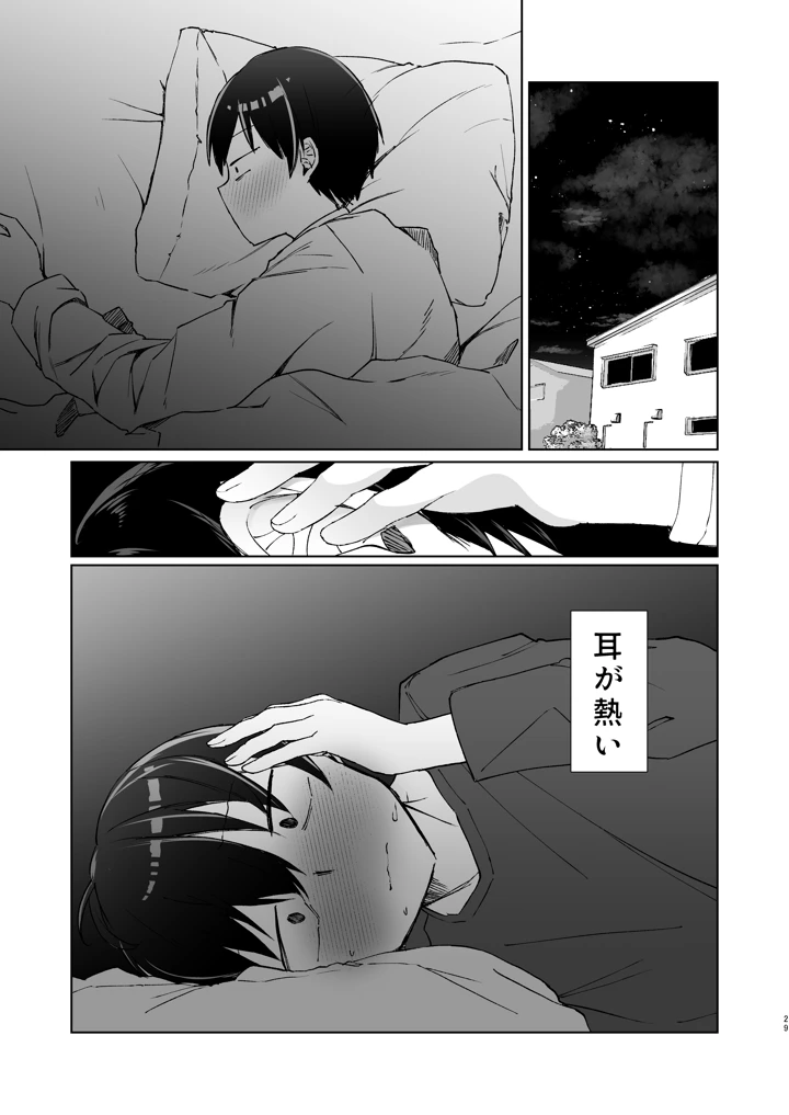 28ページ目