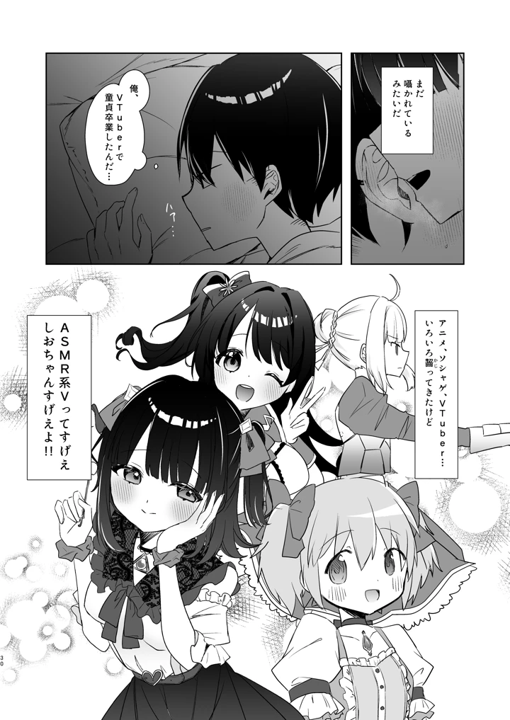 29ページ目