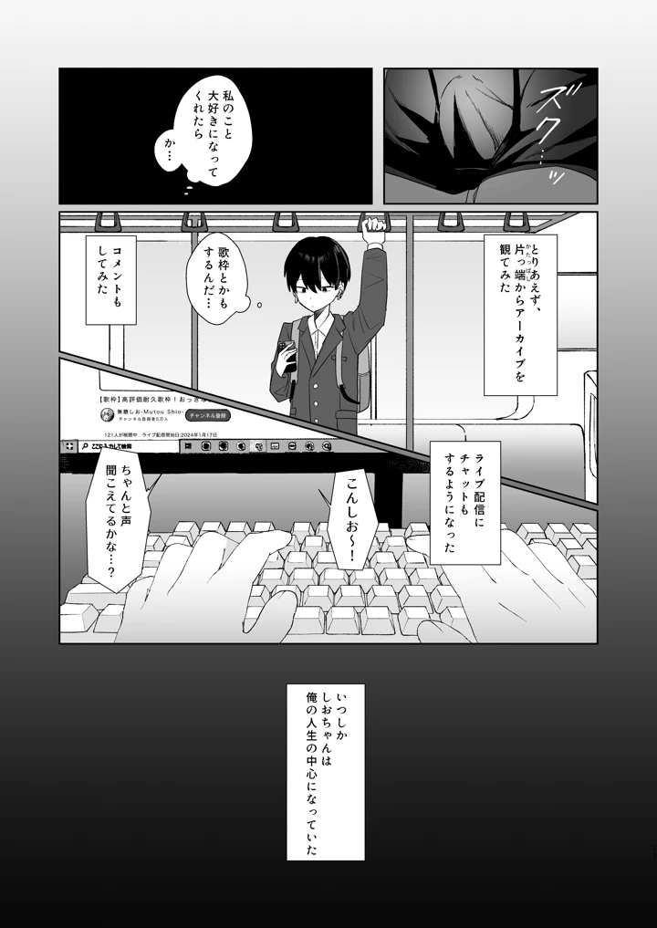 30ページ目