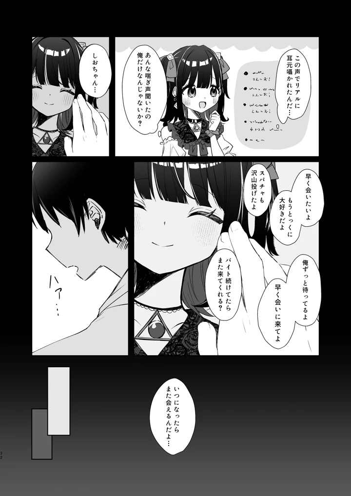 31ページ目
