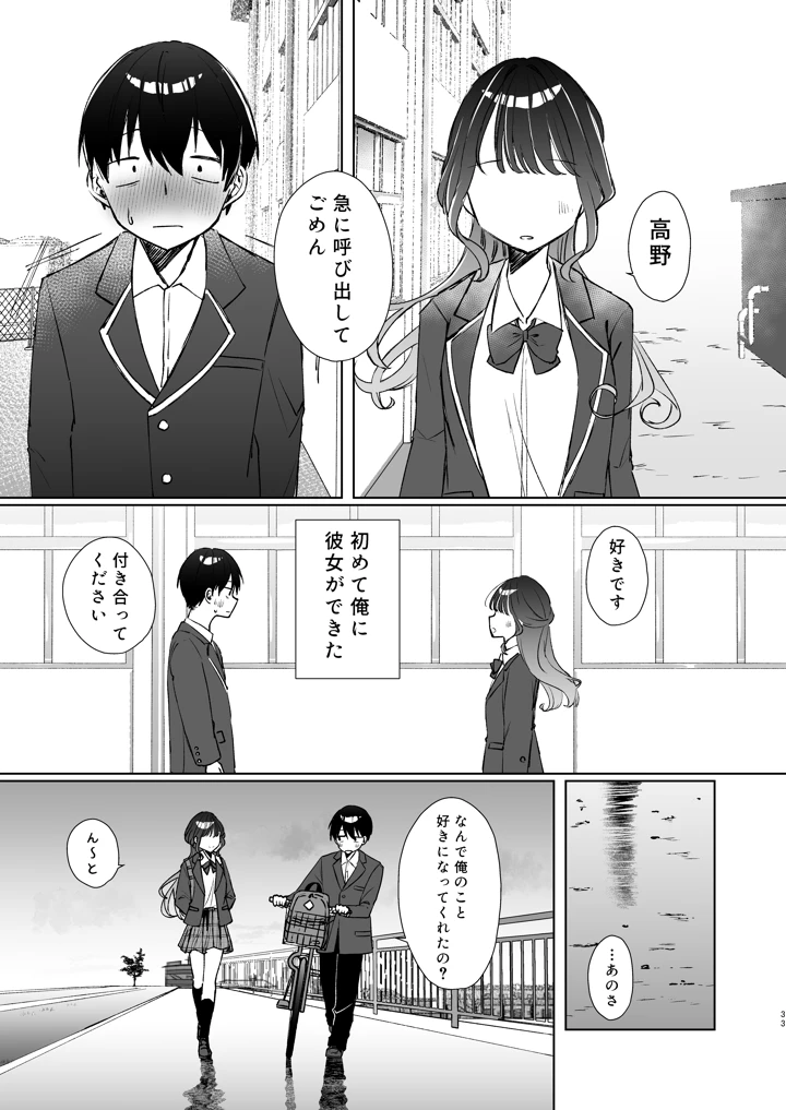 32ページ目