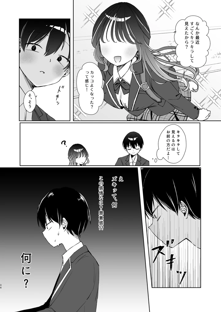 33ページ目