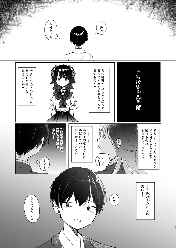 34ページ目