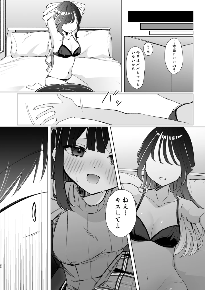 35ページ目
