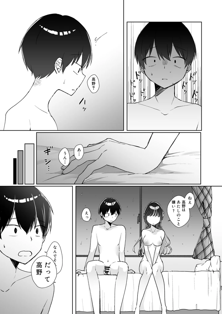 36ページ目