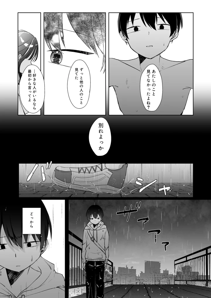 37ページ目