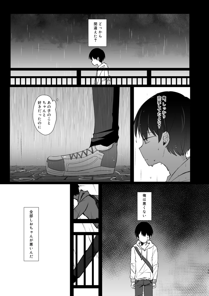 38ページ目