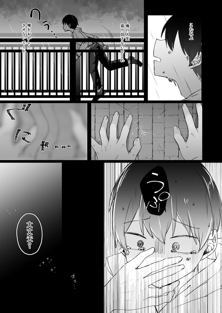 40ページ目