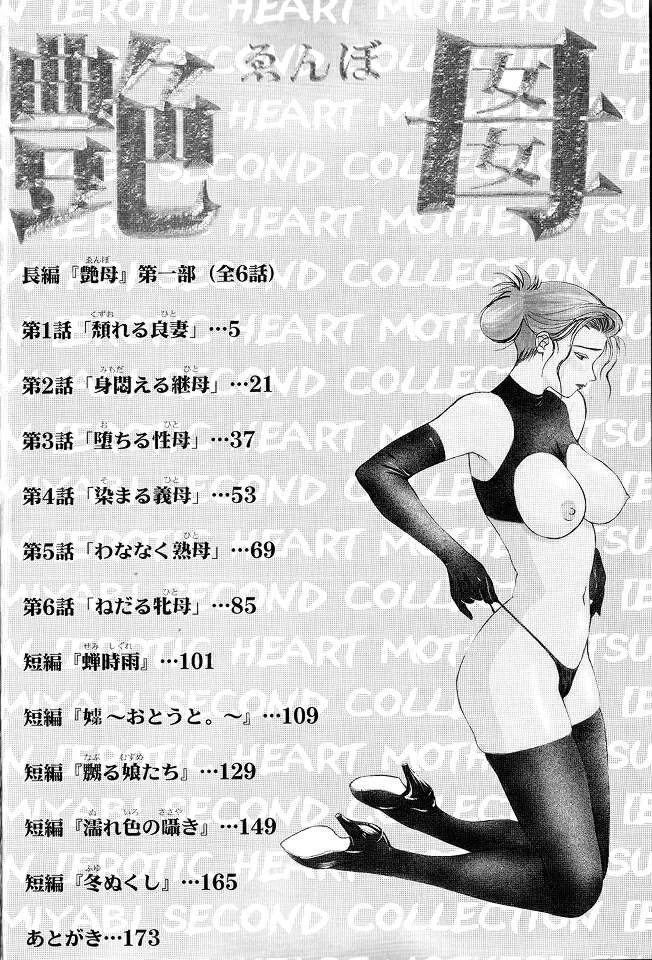 3ページ目