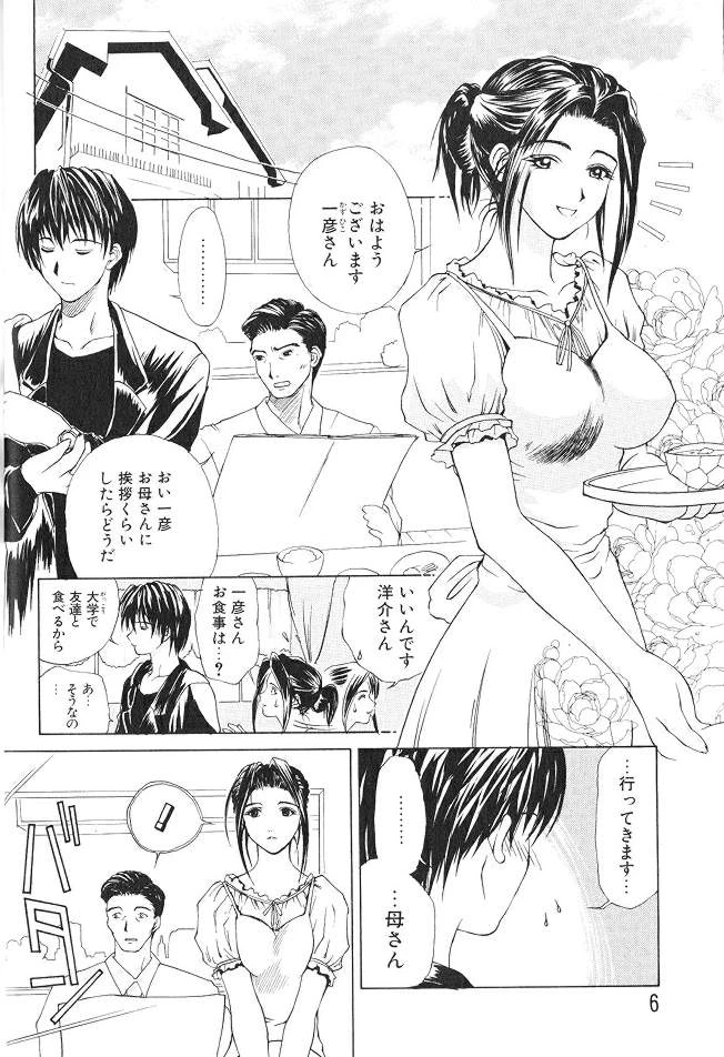 5ページ目