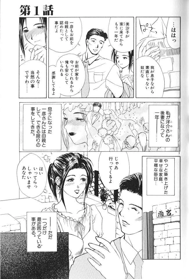 6ページ目