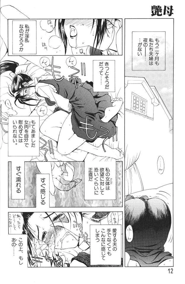 11ページ目