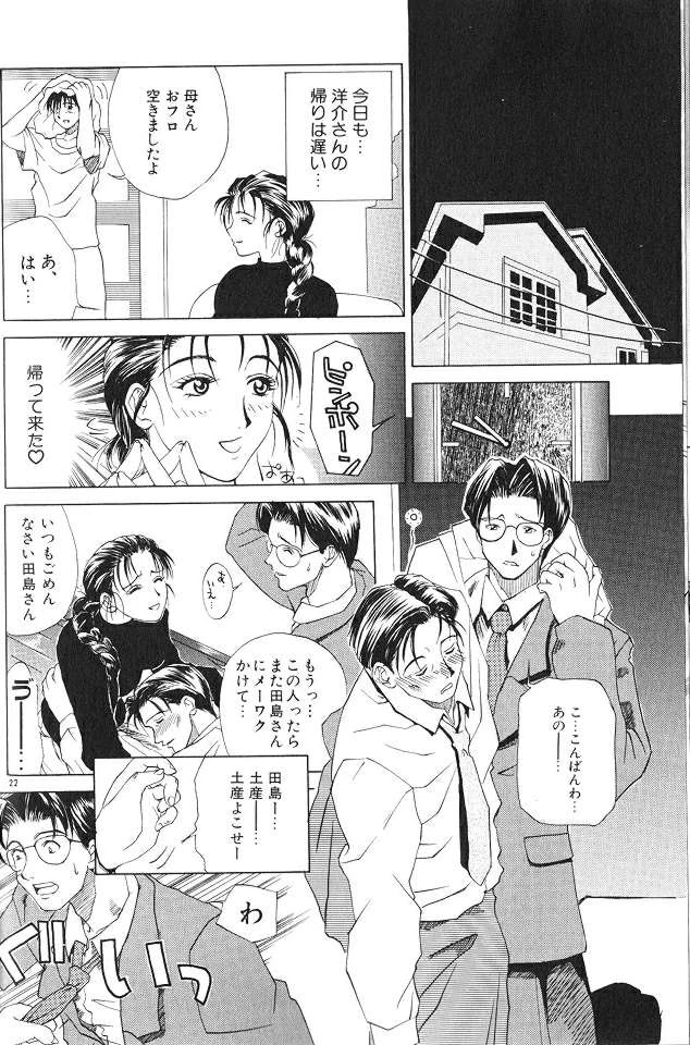 21ページ目