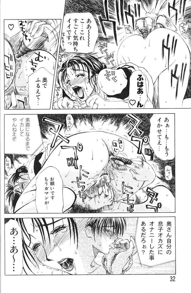 31ページ目