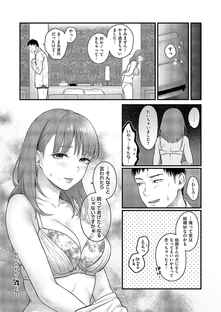 59ページ目