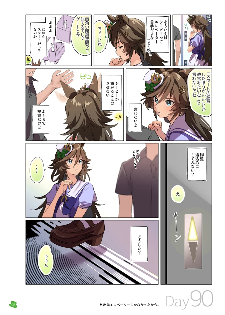 98ページ目