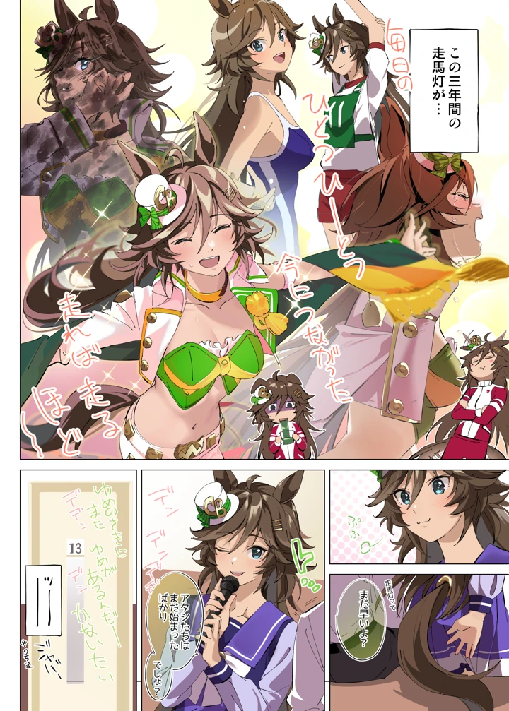 114ページ目