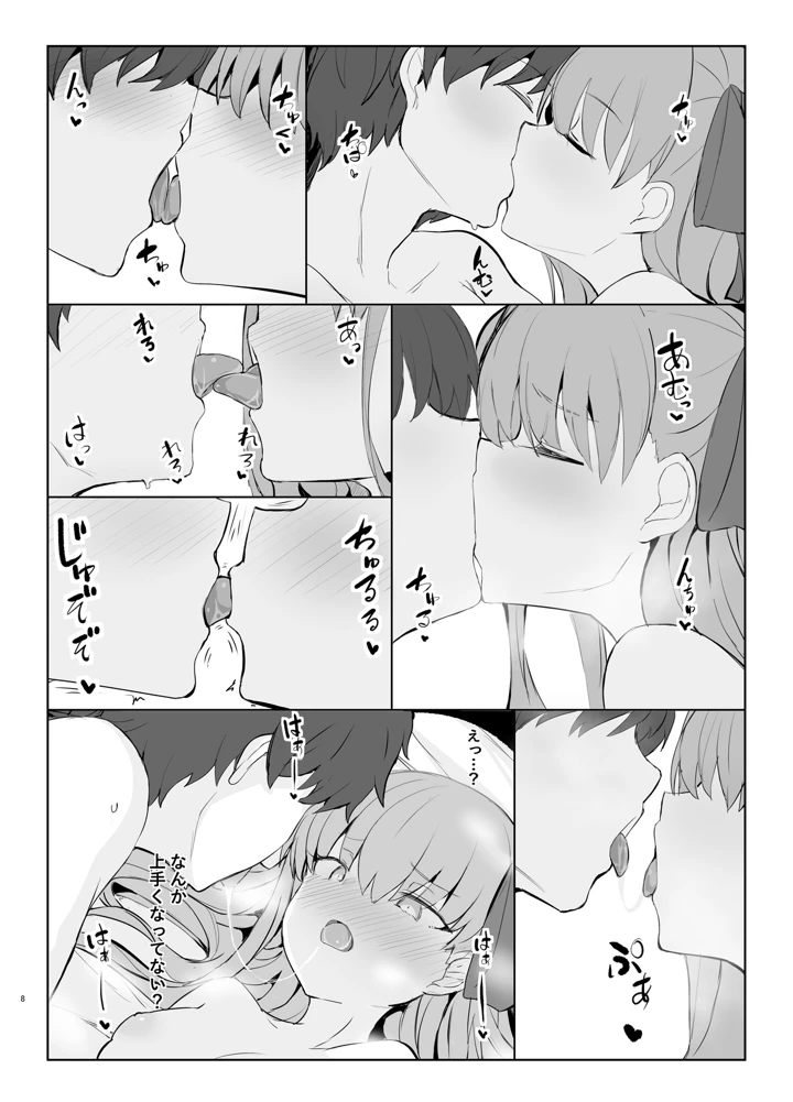 7ページ目