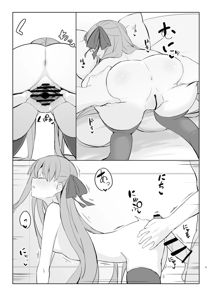8ページ目