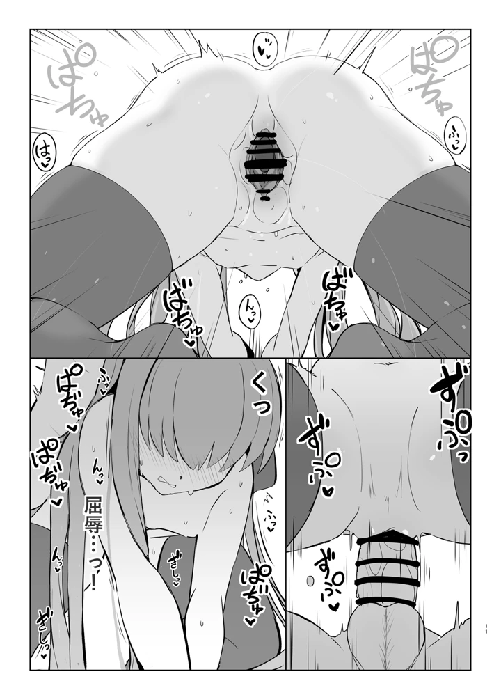 10ページ目