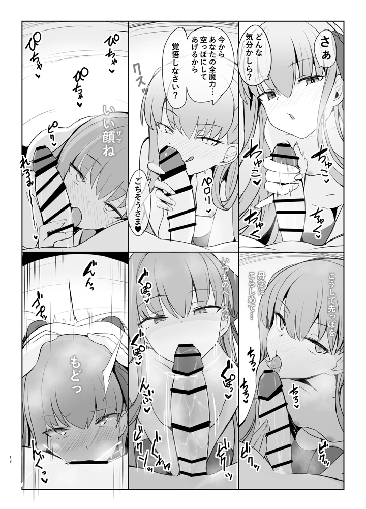 17ページ目