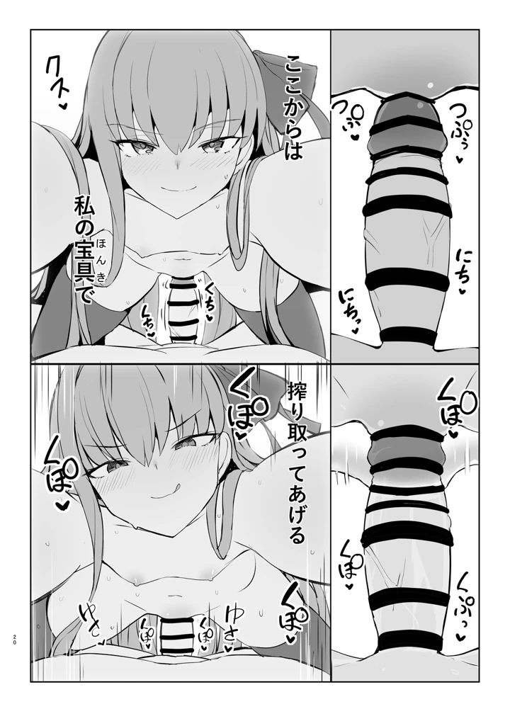 19ページ目