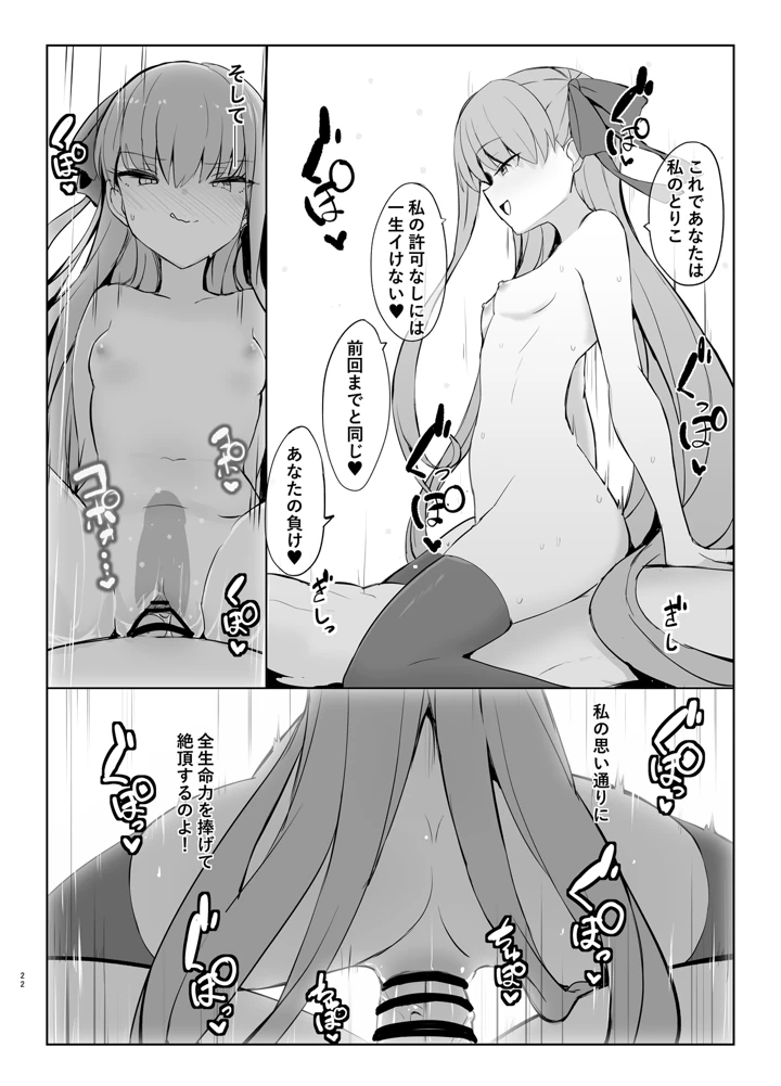 21ページ目