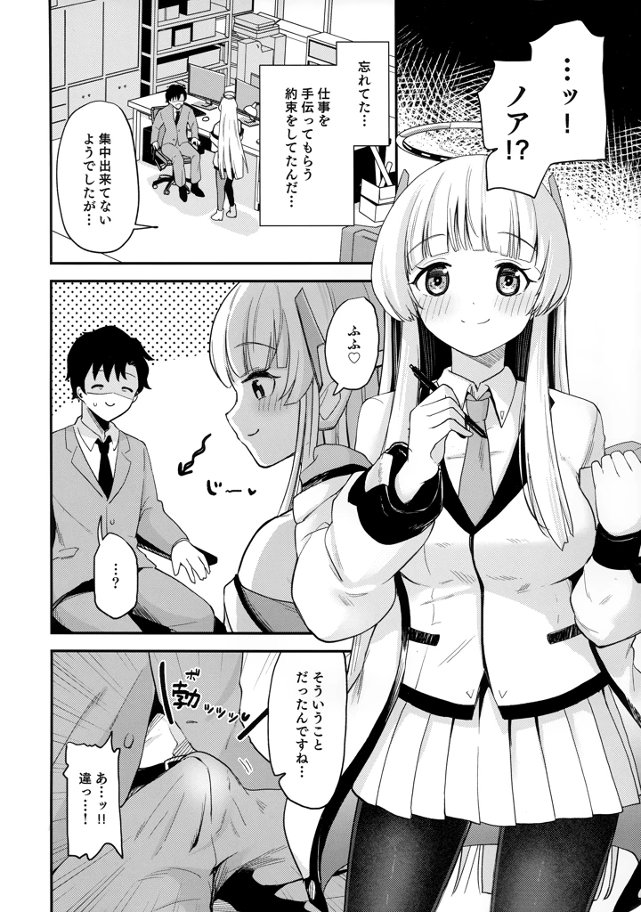 3ページ目