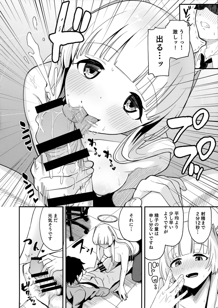 7ページ目