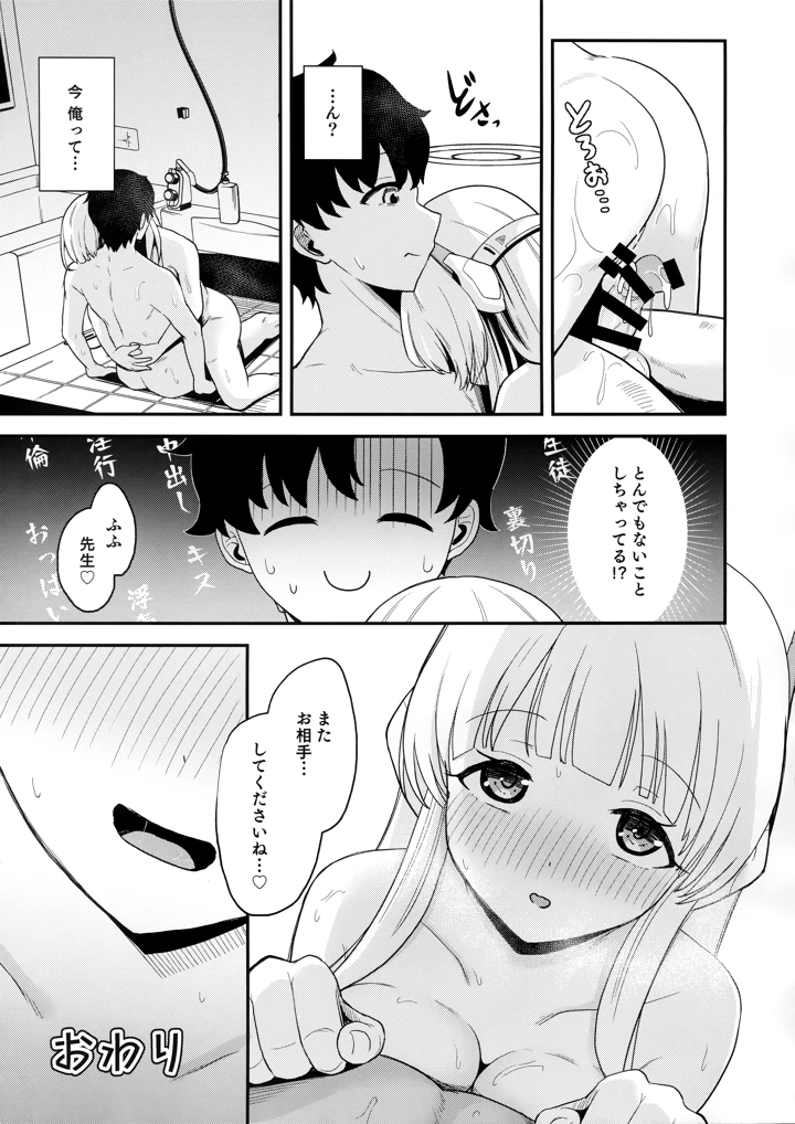 18ページ目