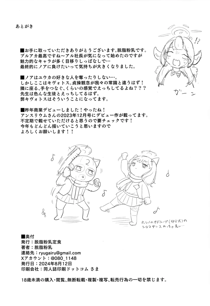 21ページ目